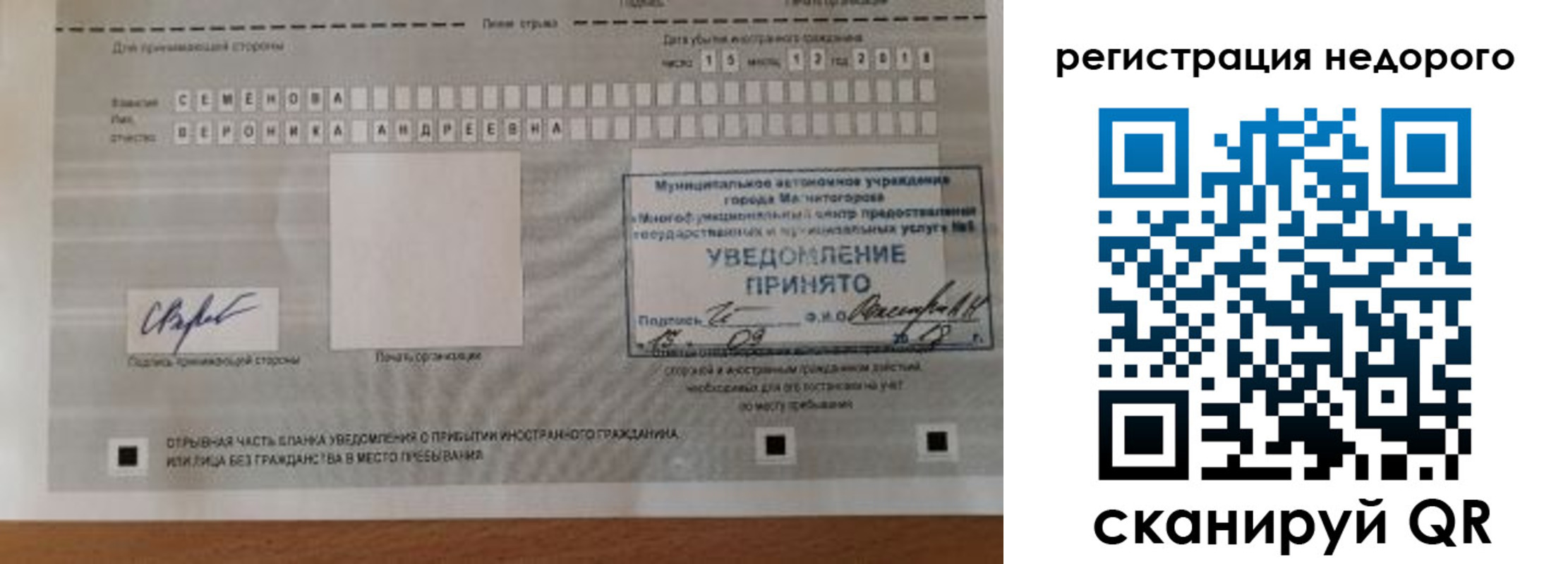 прописка гарантия в Ржеве