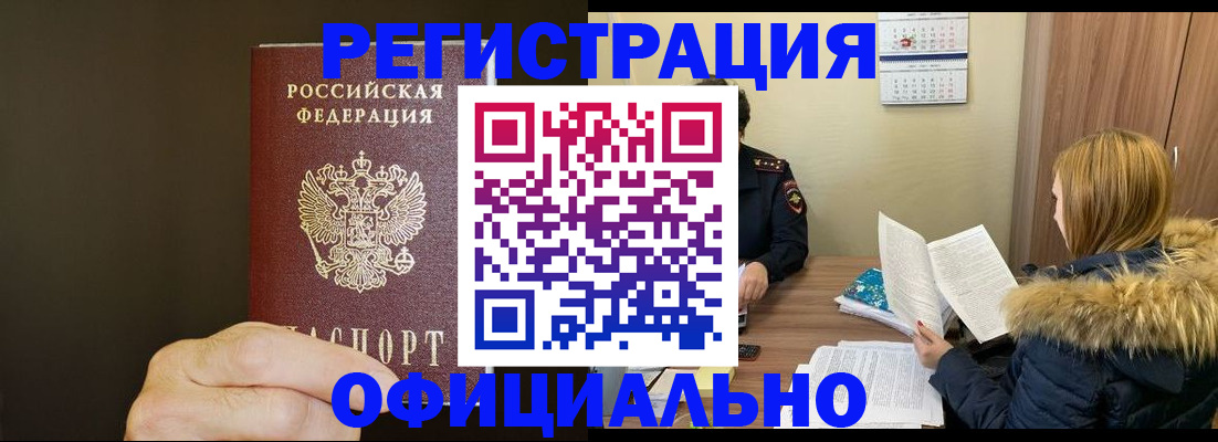 миграционный учет в Ржеве