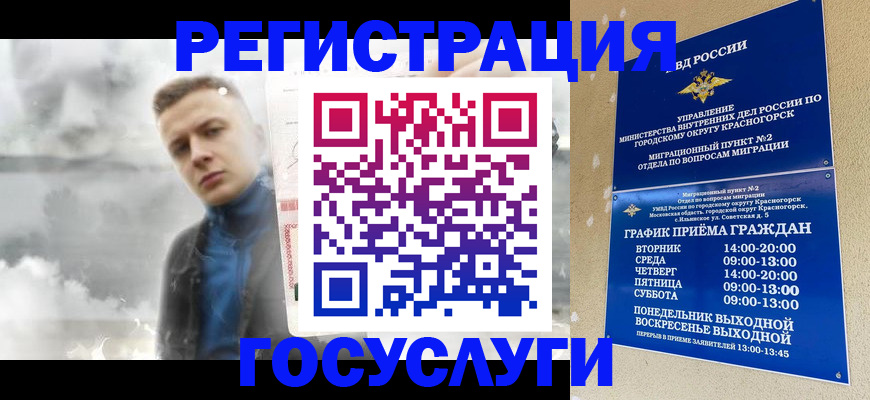 прописка штамп в Ржеве