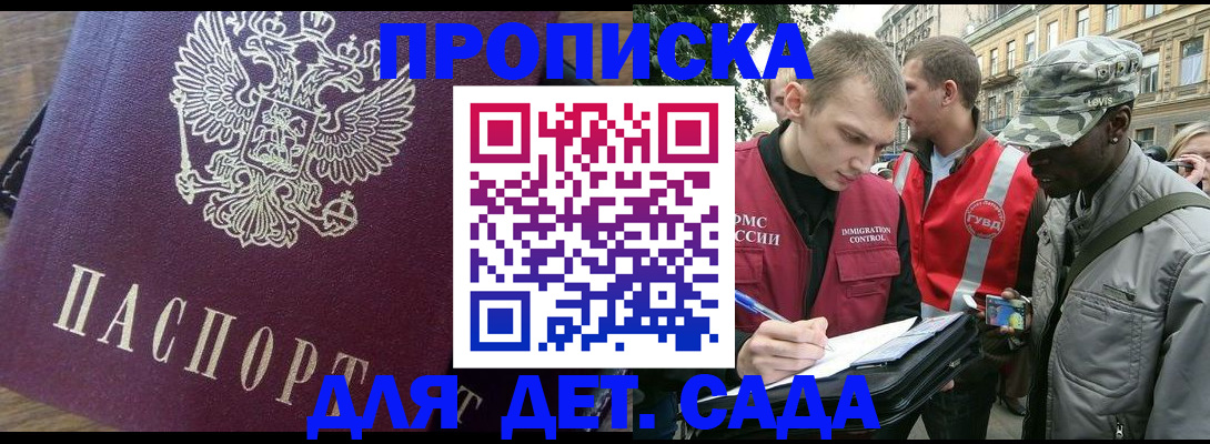 прописка иностранных граждан в Ржеве